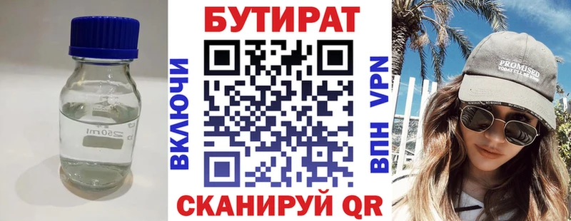 MEGA зеркало  Сураж  БУТИРАТ бутик  что такое наркотик 