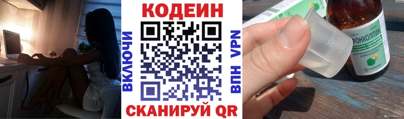 Codein напиток Lean (лин)  Сураж 
